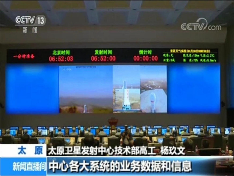 太原衛(wèi)星發(fā)射指揮信息顯示中心.jpg