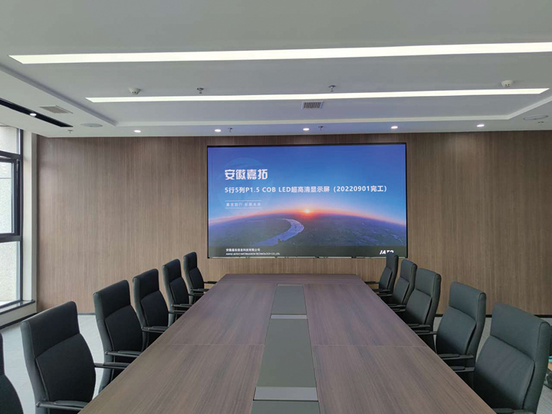 華東-企業(yè)-安徽國輝電力會議室-P1.jpg